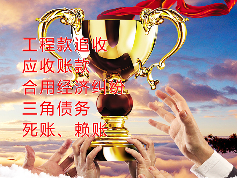 恒山要债公司