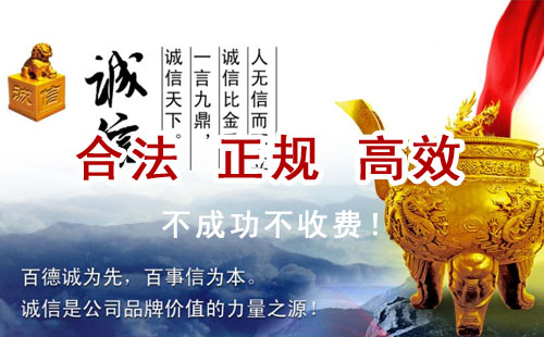 恒山追债公司